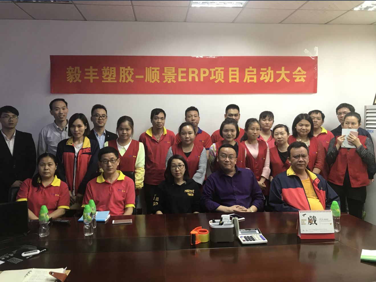 祝贺东莞毅丰塑胶签约顺景开云电子_开云电子(中国)