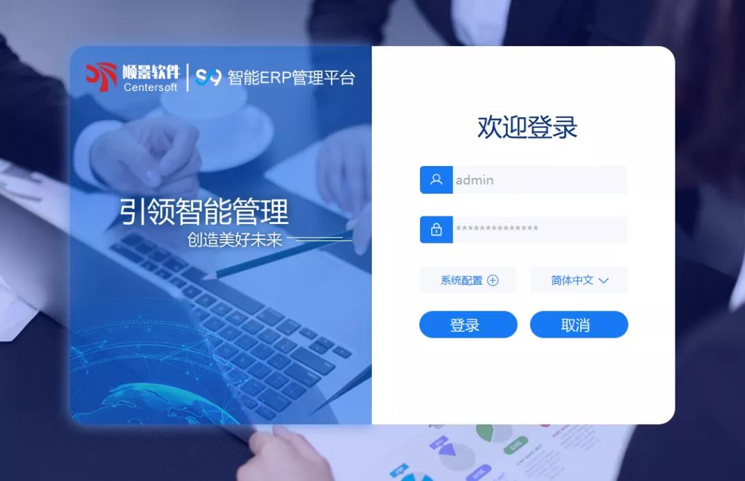 「顺景S9智能开云电子_开云电子(中国)管理平台」全新发布 | 创新升级，智赋未来