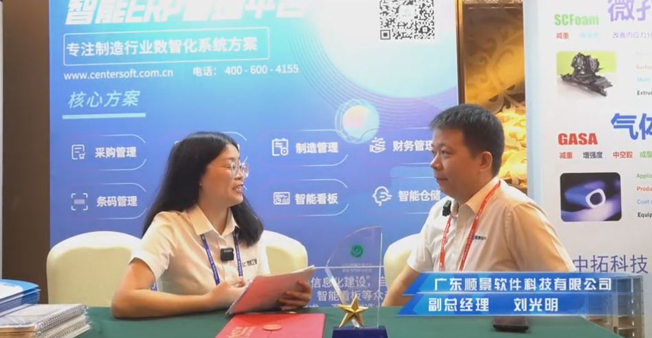 顺景—专注制造业数智化开云电子_开云电子(中国)
解决方案，业绩实现逐步增长